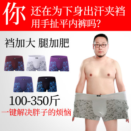 碧竹肥佬莫代尔胖子内裤男士平角加肥加大码中老年特大号宽松四角