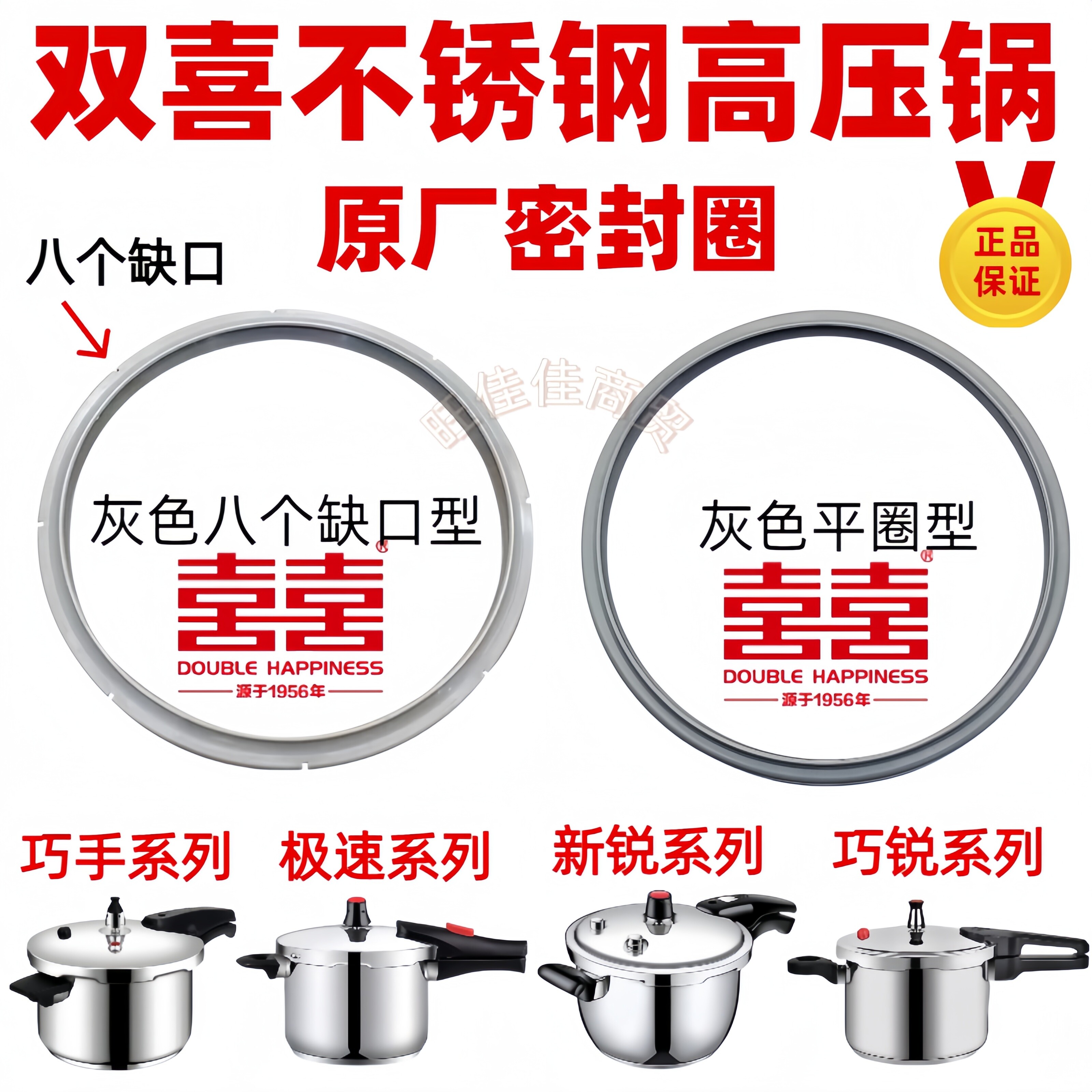 双喜不锈钢高压锅密封胶圈图片