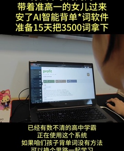 学考乐Ai智能迈西背单词家庭小学初中高中大学四六级托福雅思督学