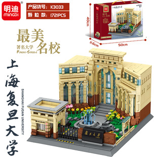 中国名校积木拼装拼插大学blocks益智兼容男女孩玩具DIY儿童礼物