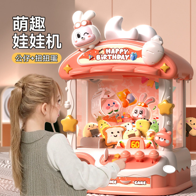 抖音同款家用夹娃娃机玩具小型电过家家玩具