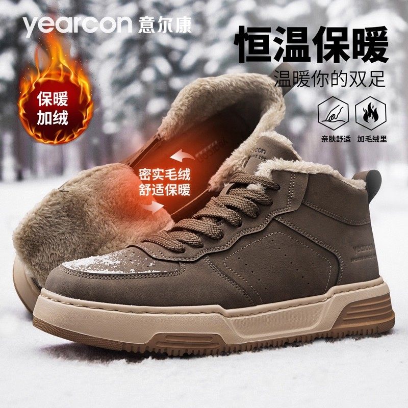 意尔康板鞋男鞋秋冬季2026新款厚底增高男款休闲百搭中帮工装鞋子,运动鞋new,板鞋,淘宝优惠券,粉丝福利购,淘宝优惠卷