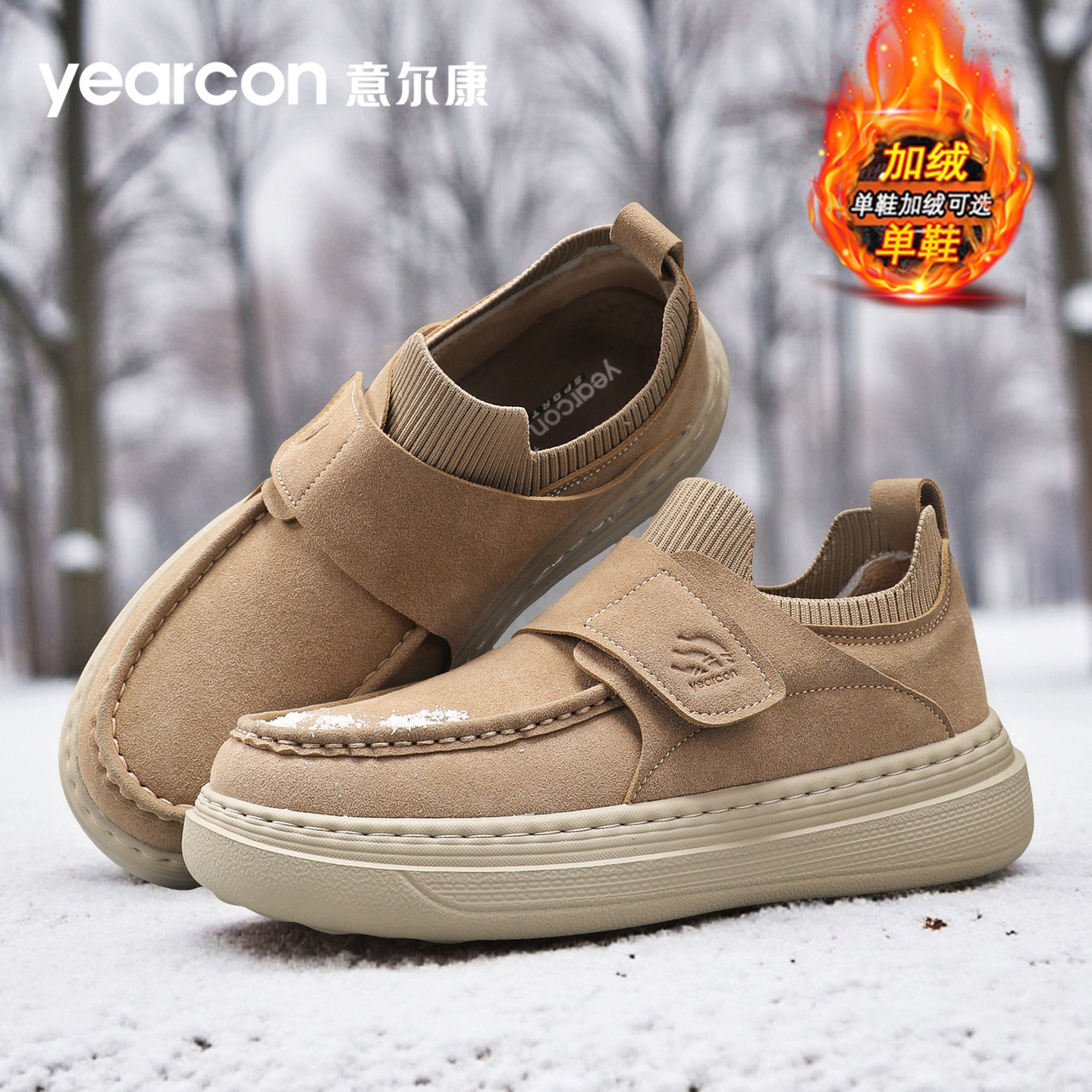 意尔康官方旗舰店男鞋休闲板鞋