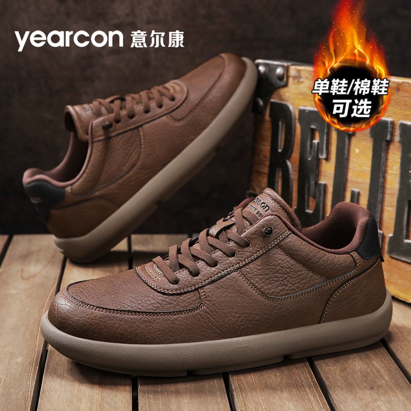 意尔康男鞋旗舰店潮百搭休闲皮鞋