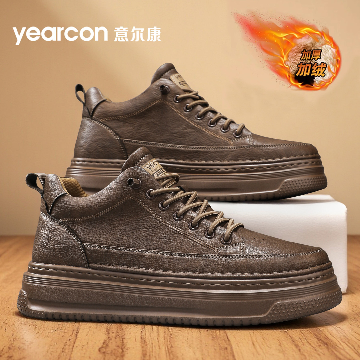 意尔康高帮板鞋男冬季加绒棉鞋2026新款百搭厚底男士中帮休闲皮鞋,运动鞋new,板鞋,淘宝优惠券,粉丝福利购,淘宝优惠卷