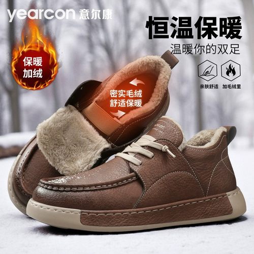 意尔康男鞋官方旗舰店休闲皮鞋