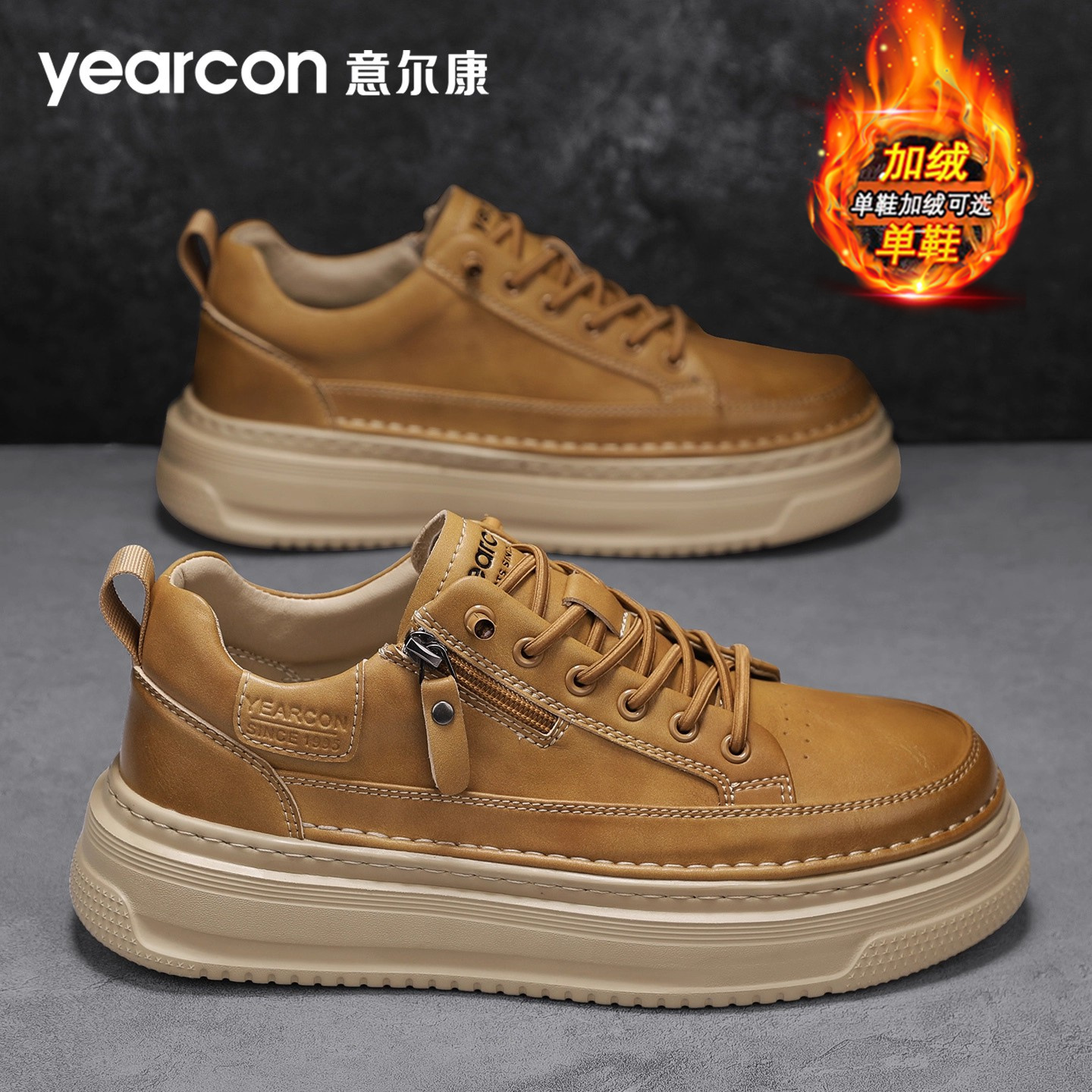 意尔康男鞋旗舰店潮百搭休闲板鞋