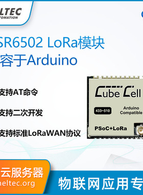 AM01-CubeCell兼容Arduino LoRa模块ASR6502 LoRaWAN透传