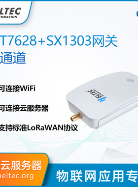 HT-7603 MT7628+SX1302八通道网关 lorawan标准协议