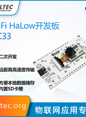 开发板测试板WiFi+蓝牙WiFi HaLow  ESP32s3  200w摄像头模块HC33