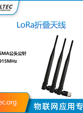 915MHz高增益天线SMA内螺内针折叠天线6DB天线-7608专用