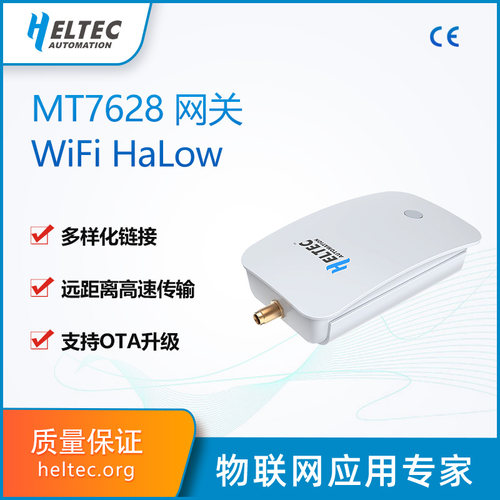 wifihalowRouter网关mesh