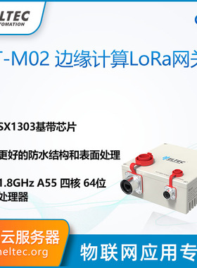 HT M02边缘计算LoRa LoRaWAN物联网关 基站 智慧工业4G 4cat