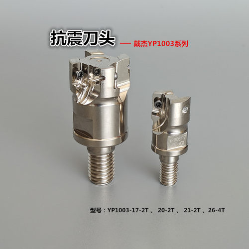 精度高，紧密贴合，搭配钨钢杆