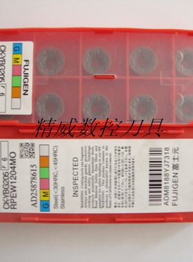 正品日本富士元RPEW1204MO进口R6圆刀片 不锈钢 NAK80 718R 开粗