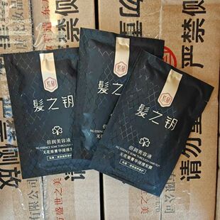 紫郁无花果浸透发膜10ml小包袋装无花果发膜试用装袋包正品