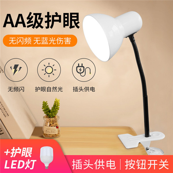 LED护眼夹子台灯 夹子式床头学习台灯书桌阅读主播直播美颜补光灯