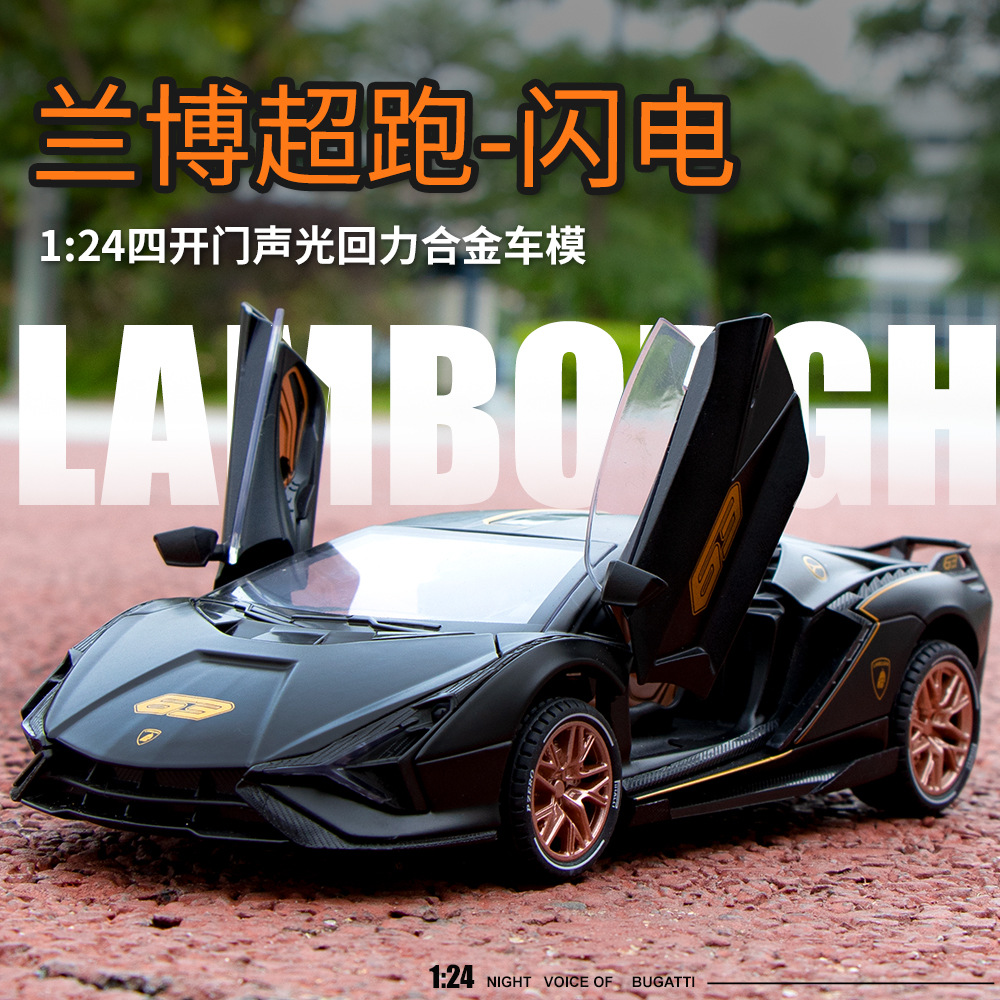 1比24仿真兰博基尼闪电合金车模