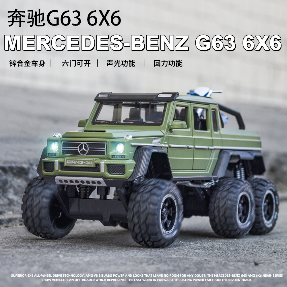 仿真1:32大奔驰g636x6带避震越野车回力合金车模型男孩玩具车摆件