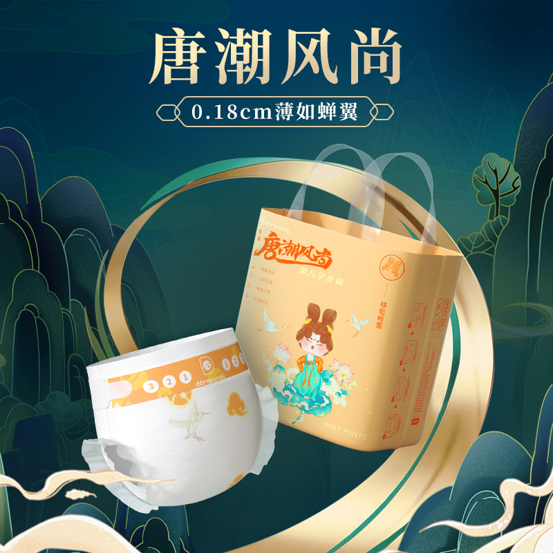 哆啦哈蕾唐潮风尚系列纸尿裤新生儿尿不湿拉拉裤宝宝超薄学步裤怎么样,好用不?