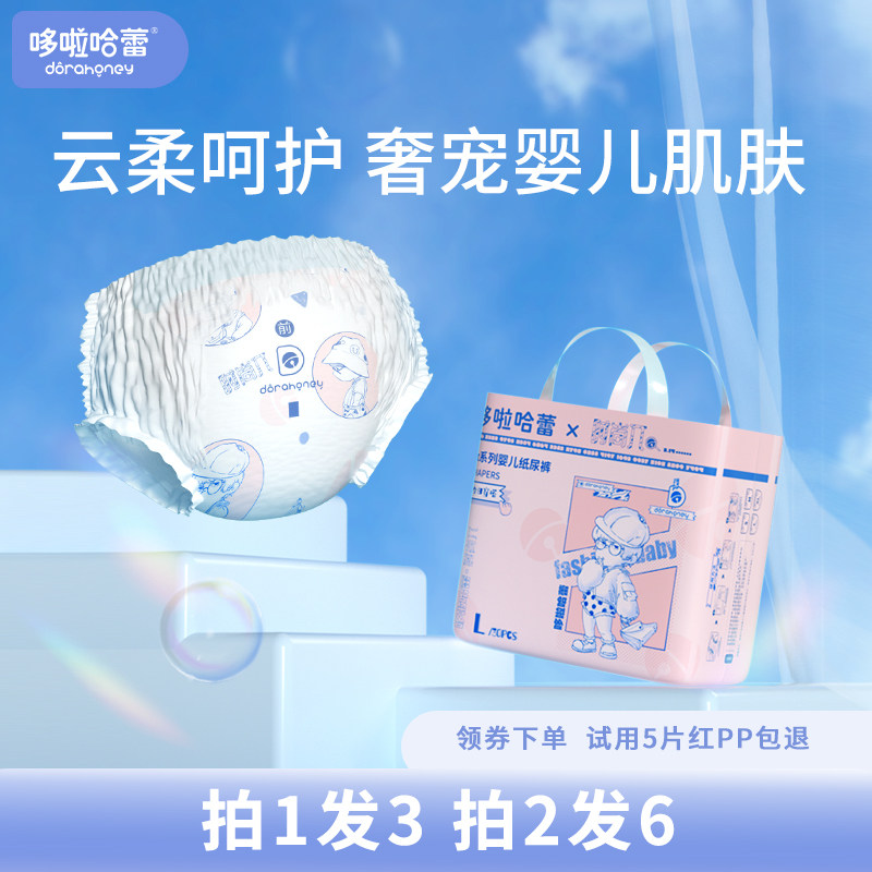 哆啦哈蕾时尚π3包新生儿拉拉裤婴儿尿不湿学步裤男宝女宝全包臀高性价比高么？