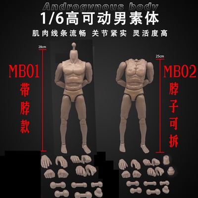 新款COO男兵人素体1/6 关节可动高个肌肉素体1比6模型shf人偶1比6