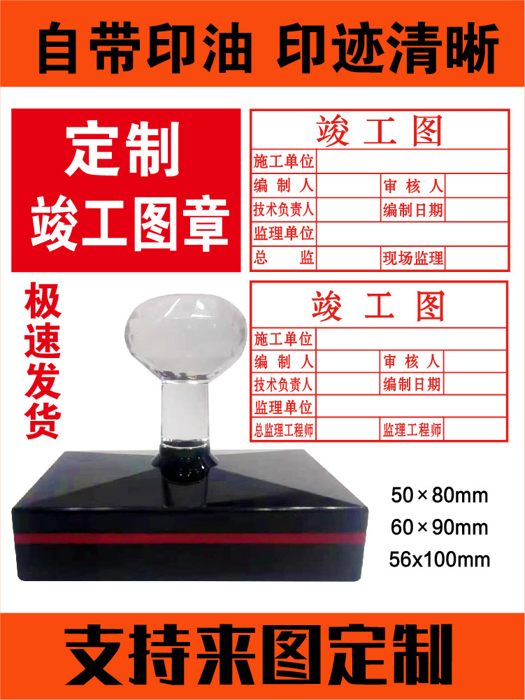 竣工图章怎么盖,图纸(第3页)_大山谷图库