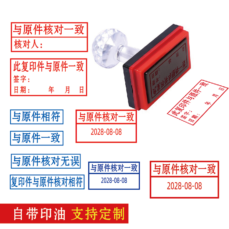 印章定制带日期可以调