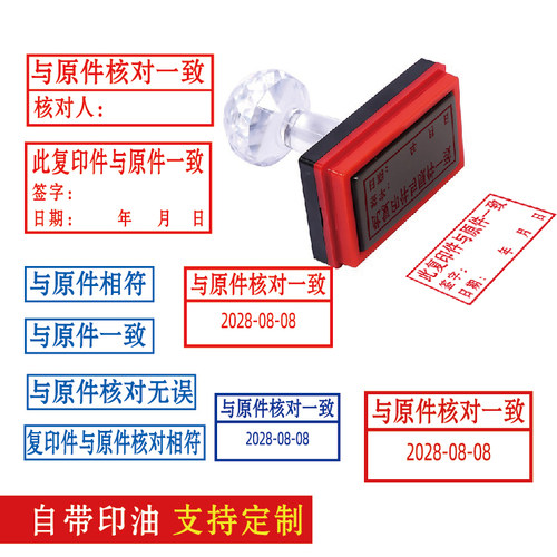 印章定制带日期可以调