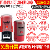 卓达回墨可调日期印章检验合格作废QC章按压式 受控文件出货翻斗印