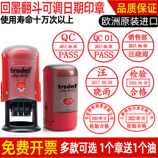 卓达回墨可调日期印章检验合格作废QC章按压式受控文件出货翻斗印