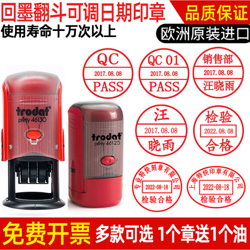 卓达回墨可调日期出货日期章