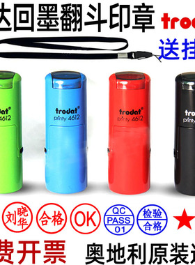 刻印翻转回墨印章名字姓名小圆章日本留学认印OK检验合格QCPASS章