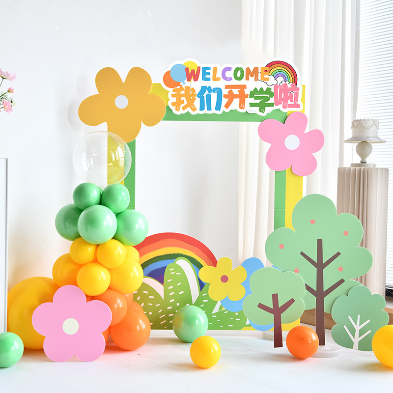 幼儿园拍照气球相框小学开学典礼场景布置教室迎新装饰背景墙kt板