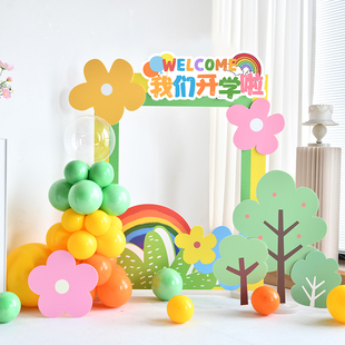 幼儿园拍照气球相框小学开学典礼场景布置教室迎新装饰背景墙kt板