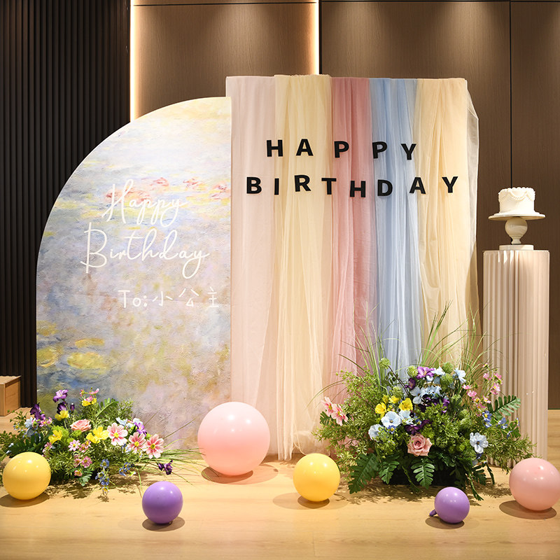 韩系ins生日布置莫奈花园彩色生日布置纱幔装饰生日派对女孩拍照