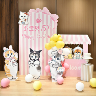 mofusand猫福珊迪鲨鱼猫主题生日背景kt板定制周岁女孩10岁气球