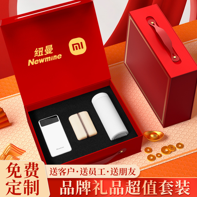 企业年会礼品实用送客户纪念品