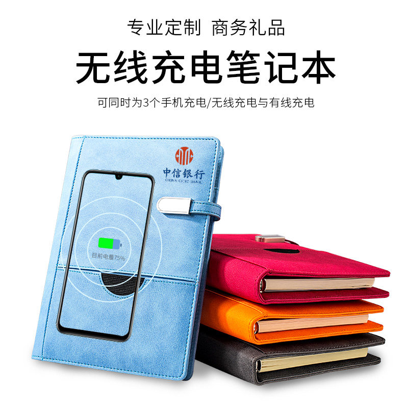 移动电源多功能记事本定制logo