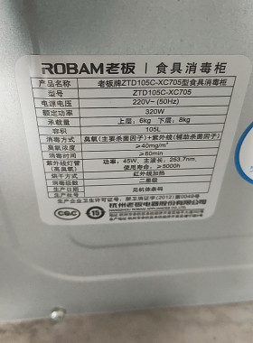 老板消毒柜ZTD105C-XC705消毒灯管，XC830灯管。整流器也可能坏