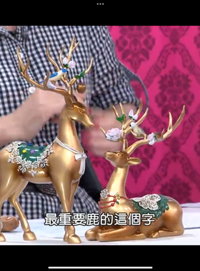 命运好好玩 李玉珮老师分享穩开桃花鹿摆件