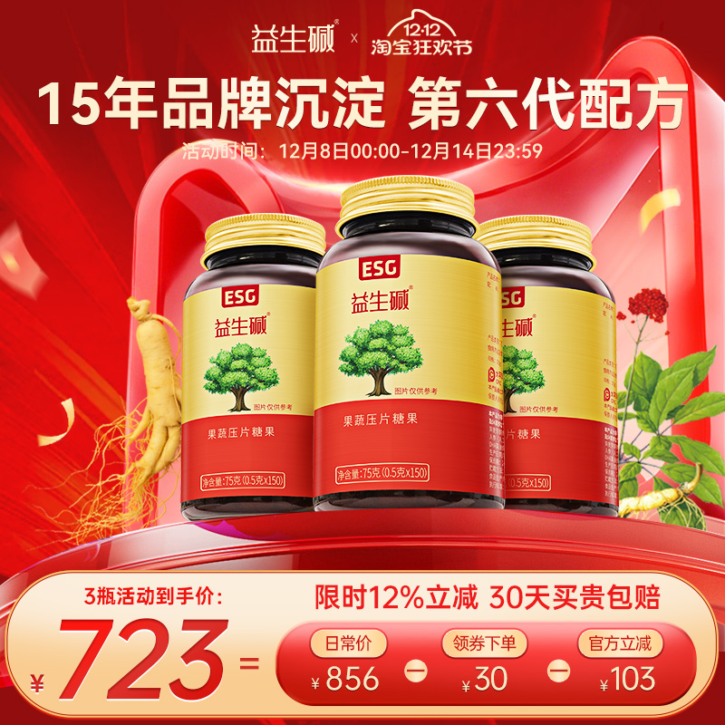 益生碱女性营养食品纤维果蔬