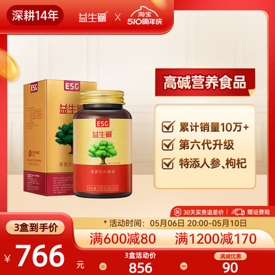 益生碱膳食纤维营养搭档果蔬压片