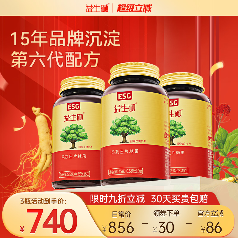 益生碱女性营养食品纤维果蔬