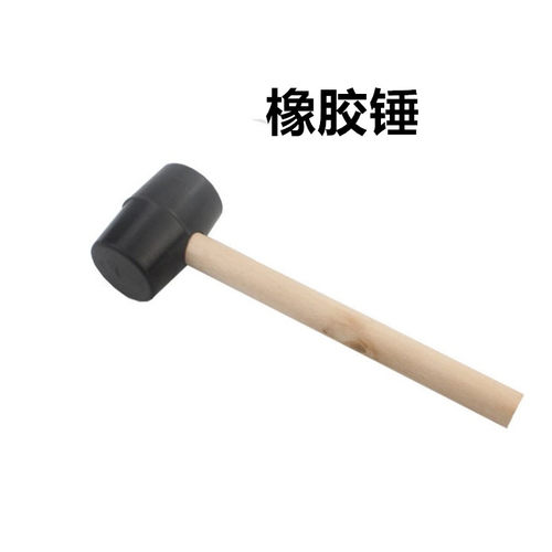 锤子橡胶安装锤锤子特易锐