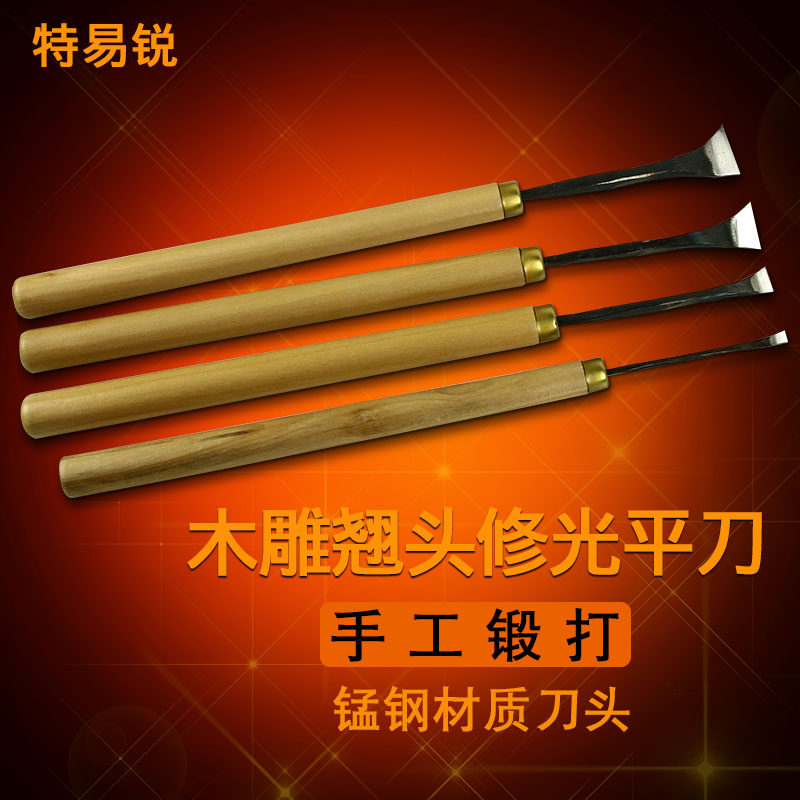 根雕挖勺盘制作修光翘头平刀