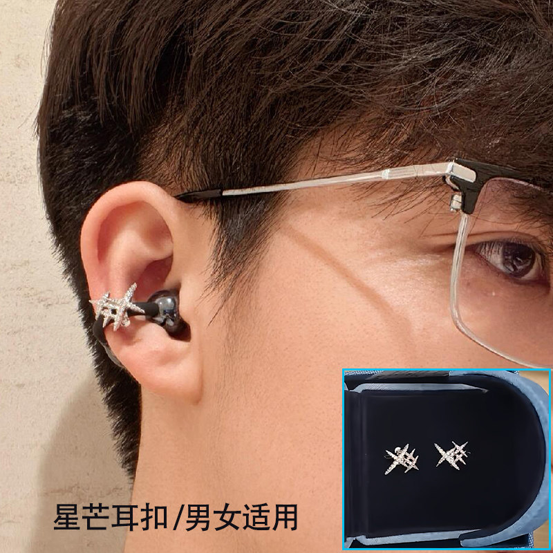 小星芒适用华为freeclip2耳夹配饰钻扣clip2耳饰二代高档免拆男女图片