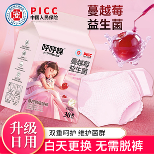 呼呼棉蔓越莓益生菌安心裤学生可粘贴月经裤姨妈裤安睡裤早安裤