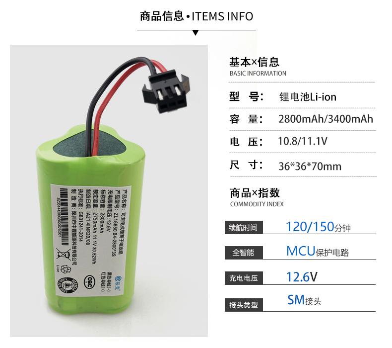 适科沃斯CR332 331 CEN332 330 333智能扫地机器人锂电池原装配件