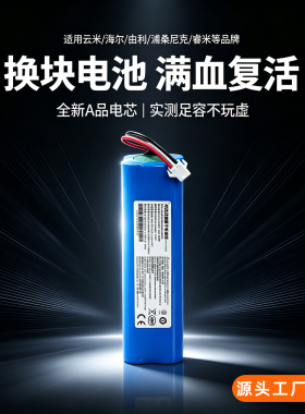适用海尔扫地机器人电池t530s t710l tq35u1 ts60bs qs60s tt53tp
